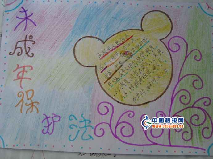 2011法制手抄报图片