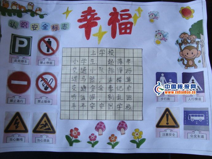 2011法制手抄报图片