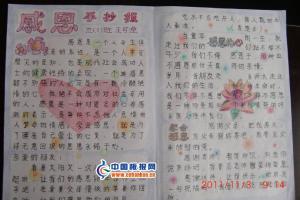 2011感恩节手抄报图片