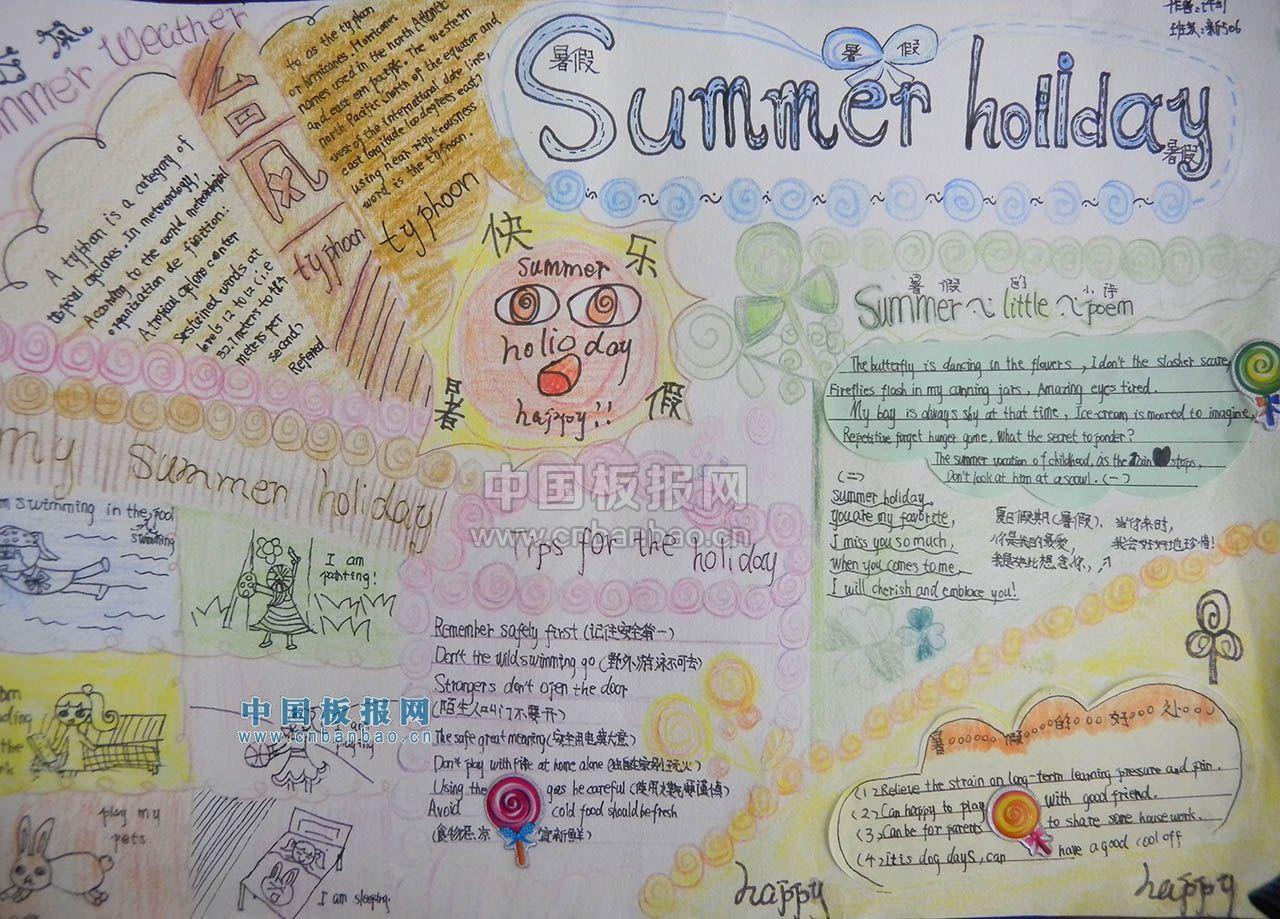 Happy summer holiday手抄报