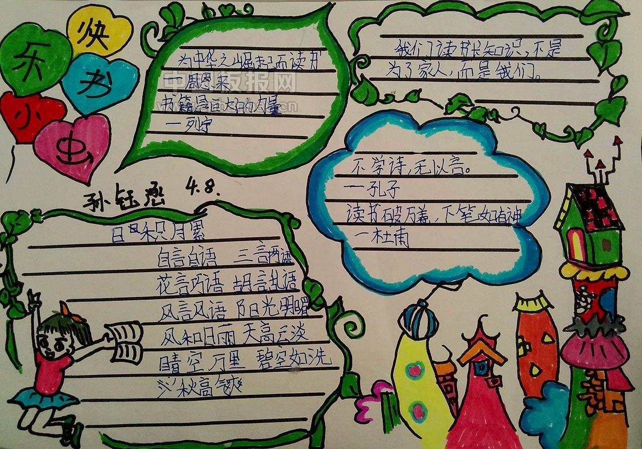 简单读书手抄报图片大全