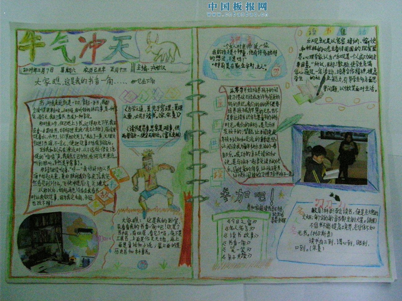 亲子阅读手抄报大全