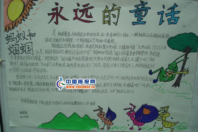 走进童话手抄报版面设计图-15P