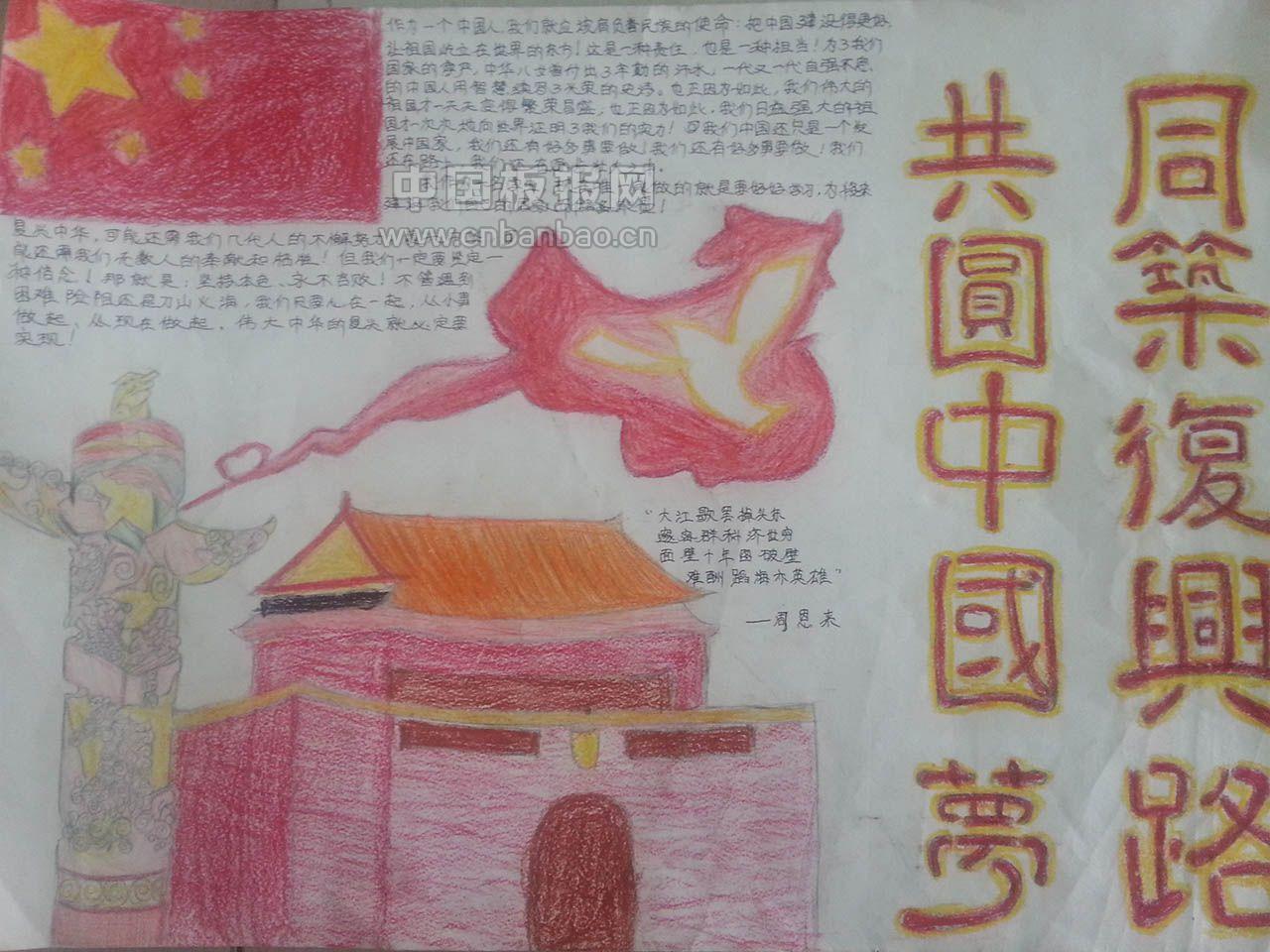 勿忘国耻复兴中华手抄报大全