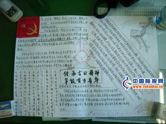 理想信念价值手抄报图片