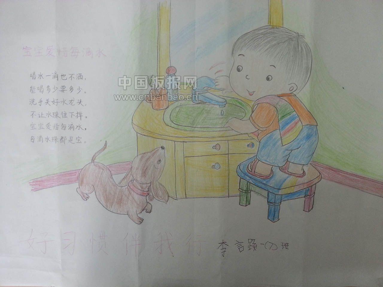 好习惯我养成手抄报图片大全