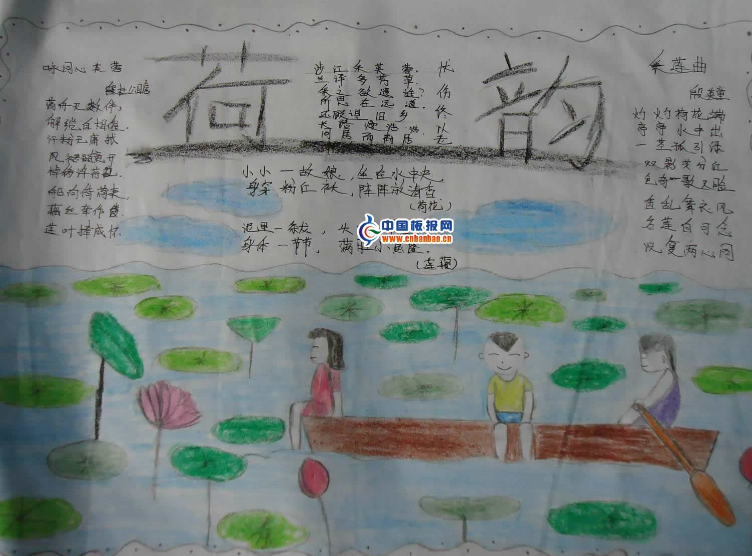 爱莲说手抄报图片10张