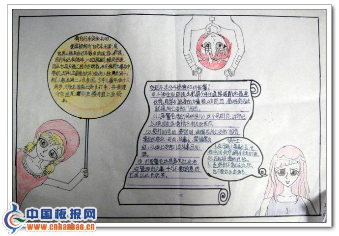 漫画手抄报版面设计图