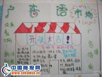 语言艺术手抄报作品荟萃-7P(质量一般)