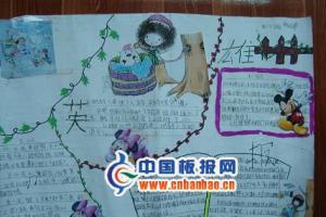 英雄人物手抄报版面设计图