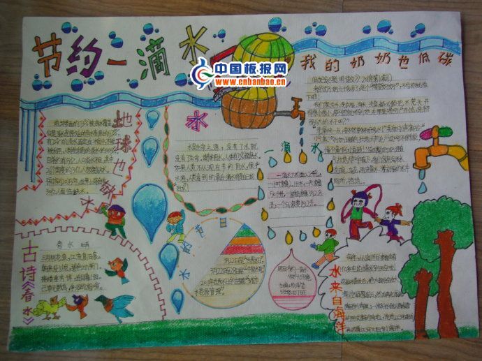 2011年科技节手抄报作品