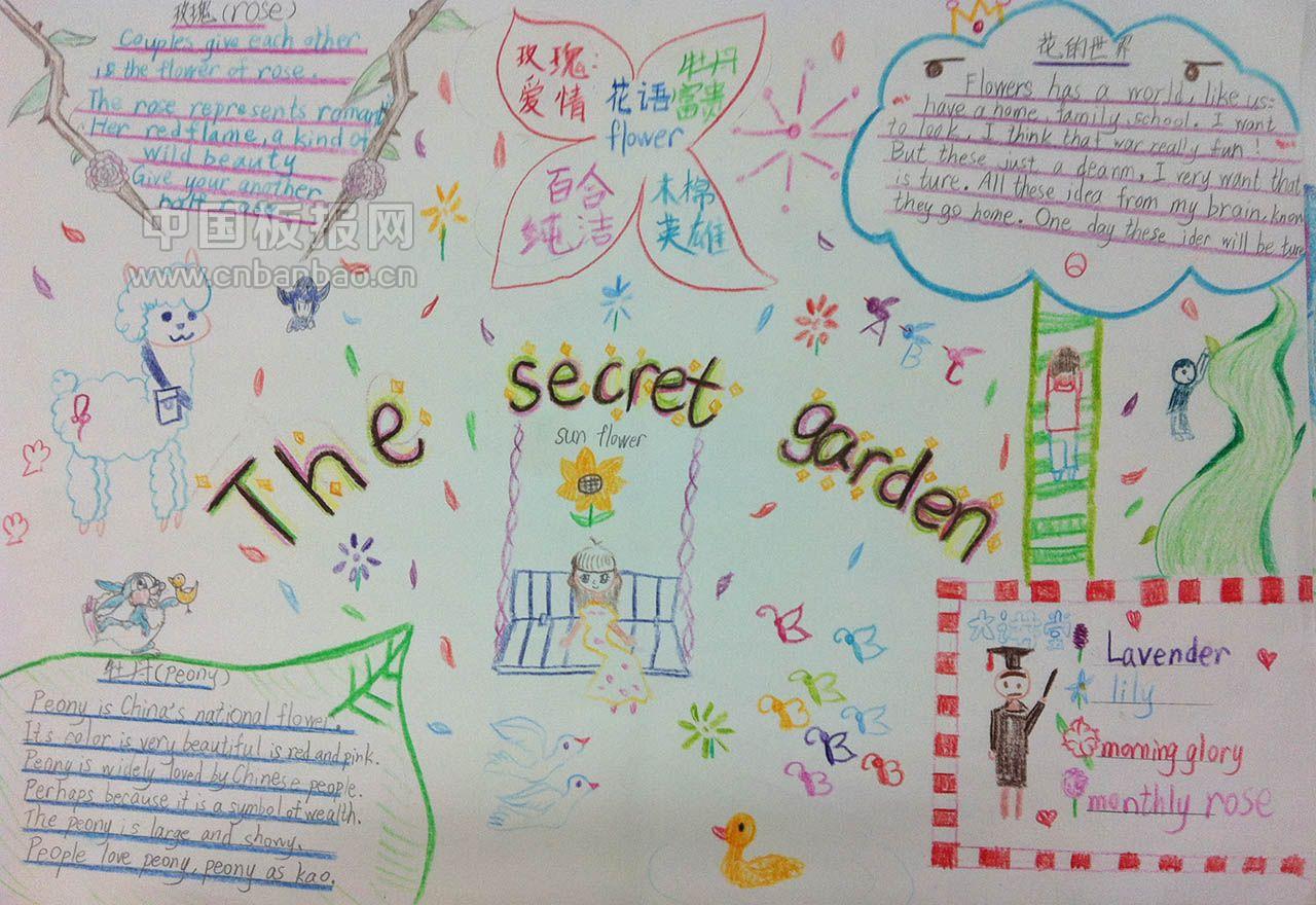 he secret garden秘密花园手抄报