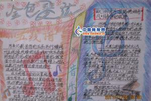 金色琴弦手抄报图片