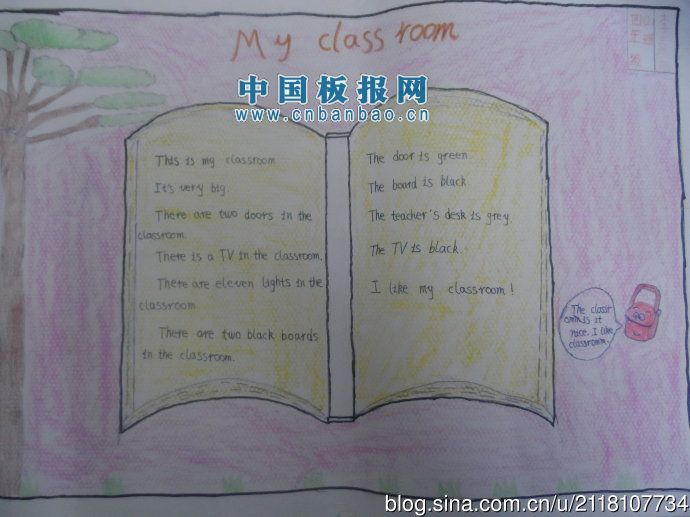 My class room手抄报