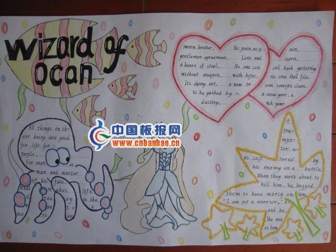 署假英语手抄报：wizard of ocan