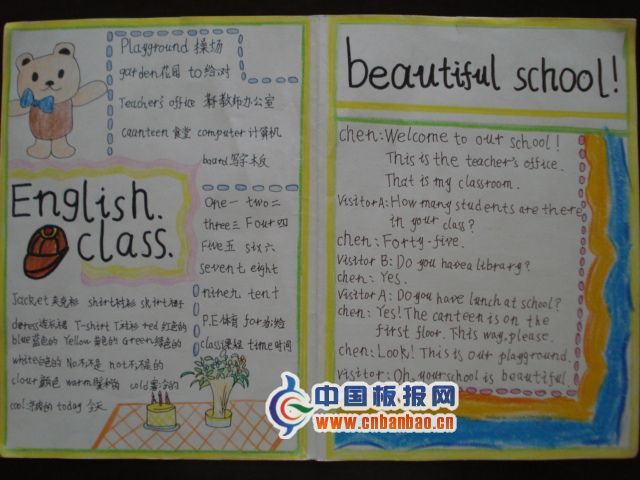 英语手抄报：english class|beautiful school