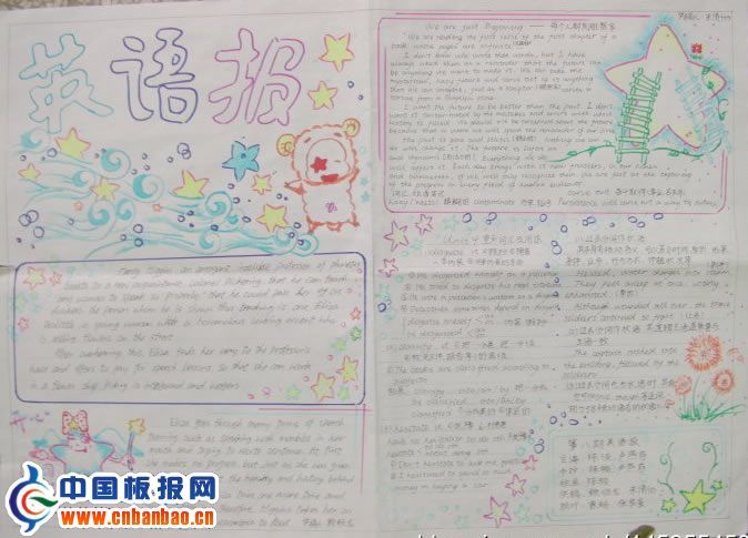 高二英语手抄报图片-4p