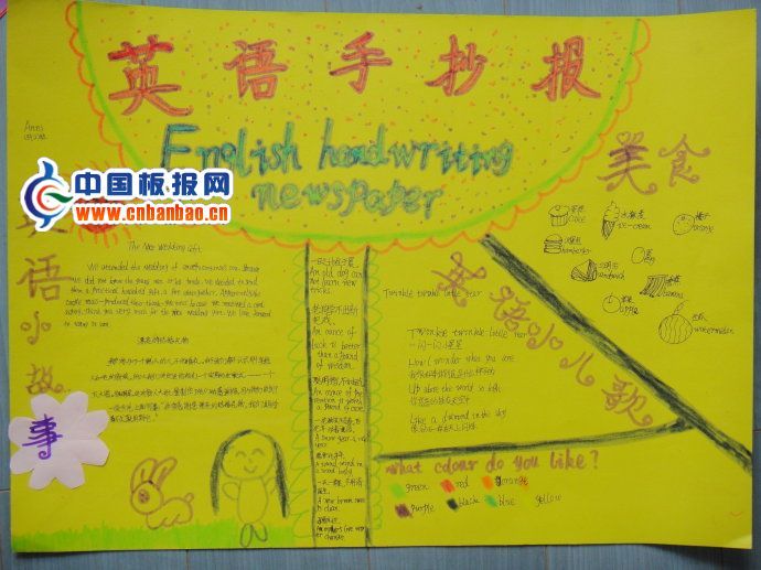 english hand writing newspater