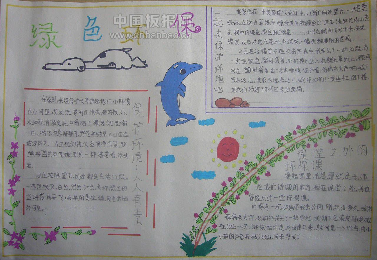 数学电子报下载