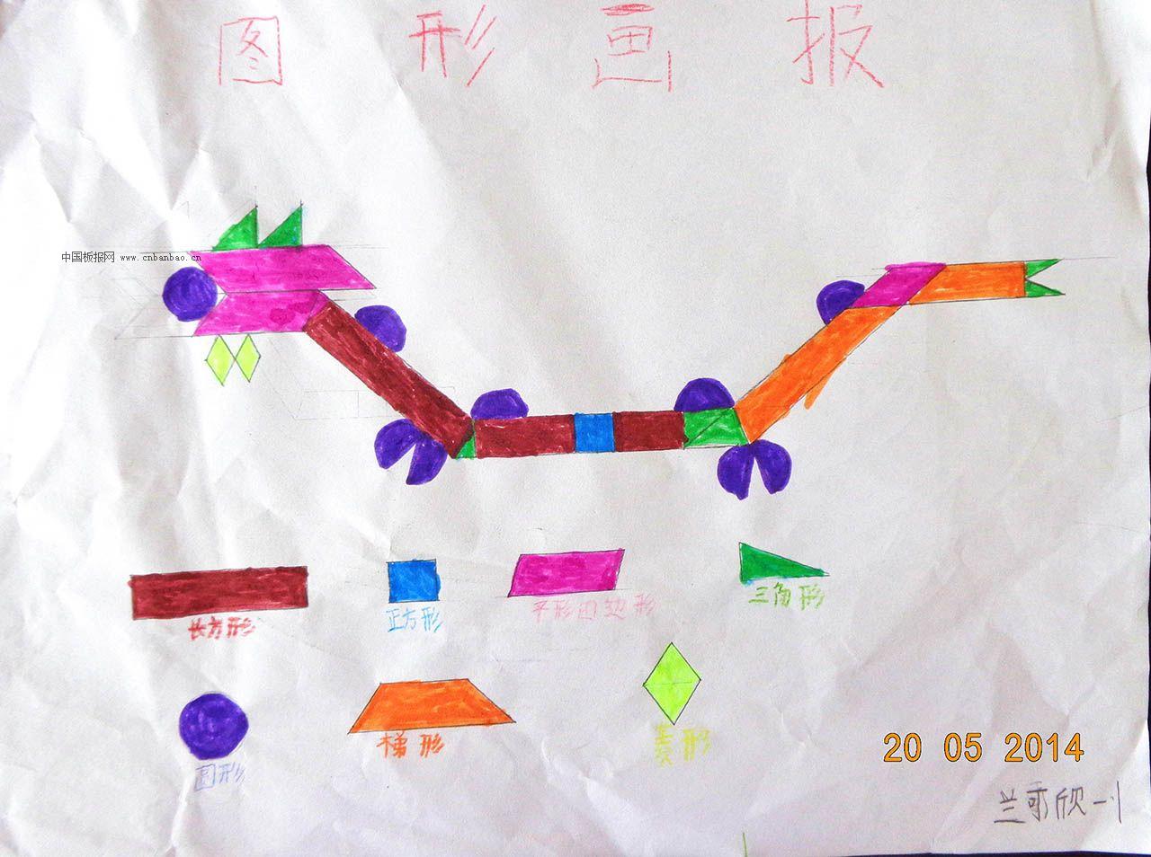 一年级数学手抄报版面设计图