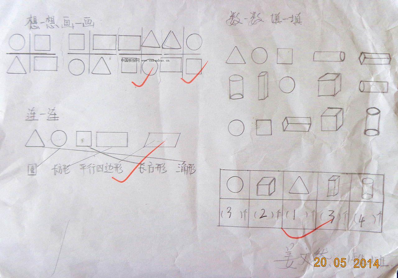 一年级数学手抄报版面设计图