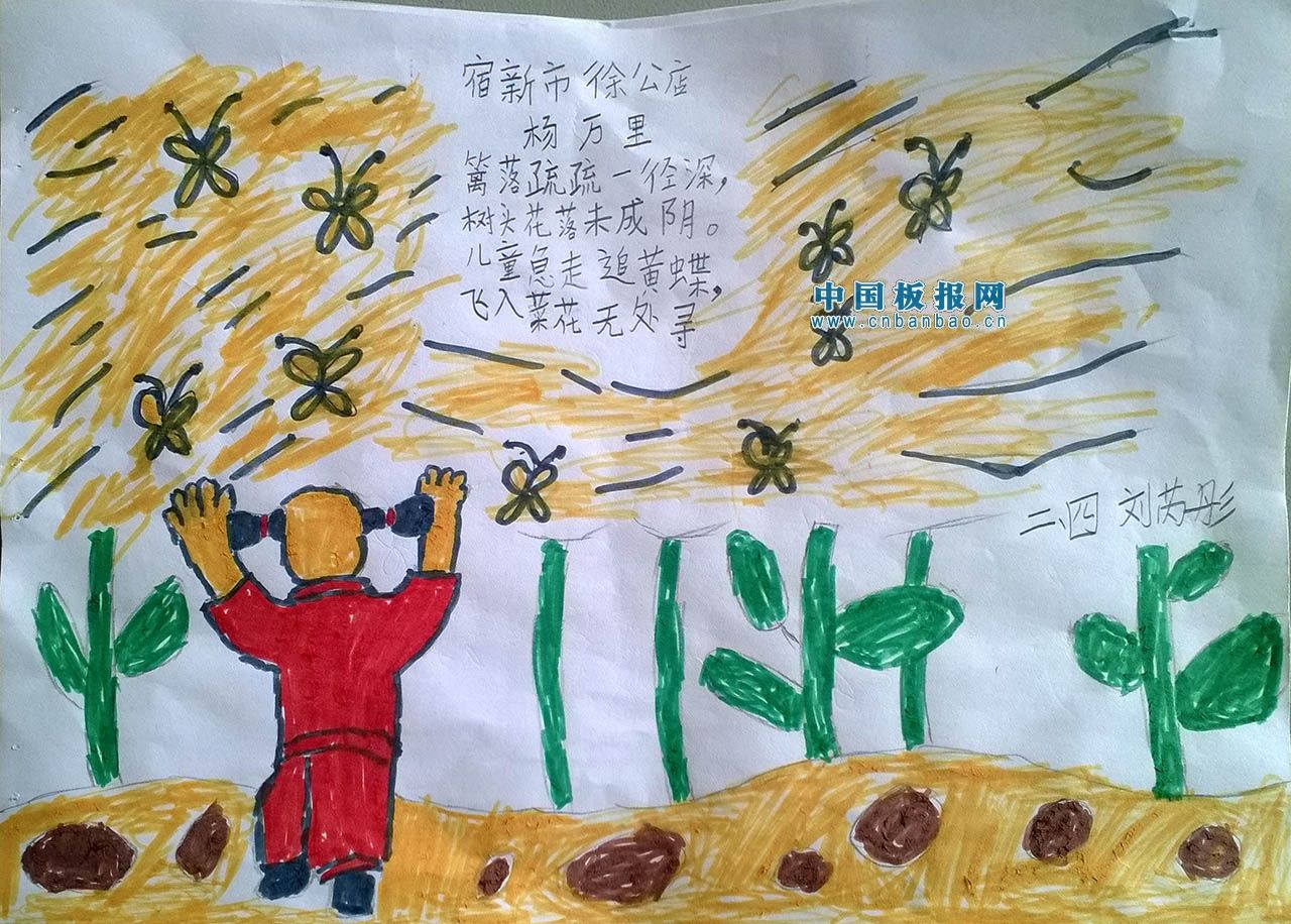 二年级诗配画手抄报