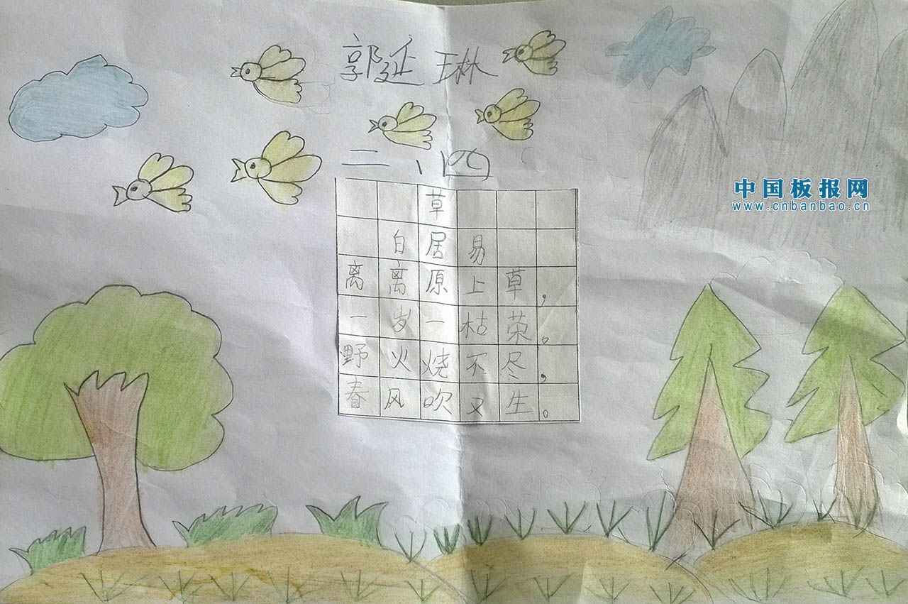 二年级诗配画手抄报