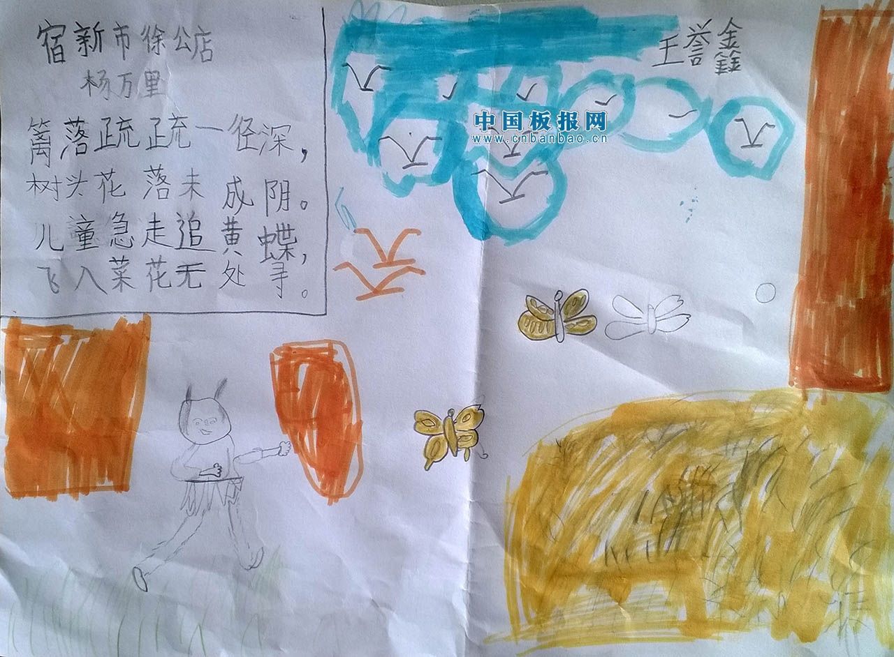 二年级诗配画手抄报