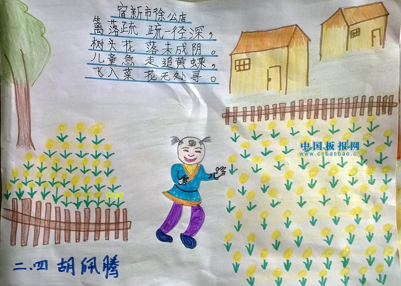 二年级诗配画手抄报