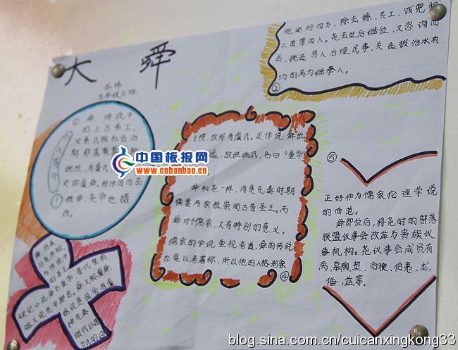 追寻舜的足迹手抄报