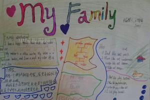 My Family英文手抄报