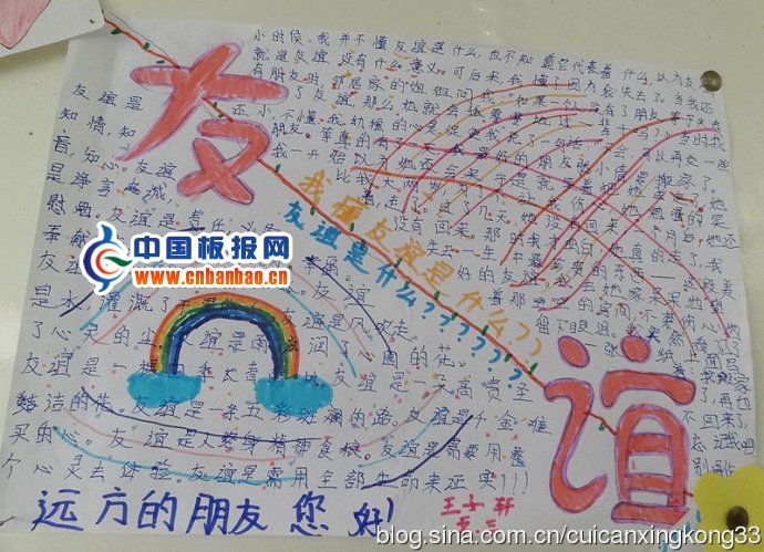 关于悌的手抄报