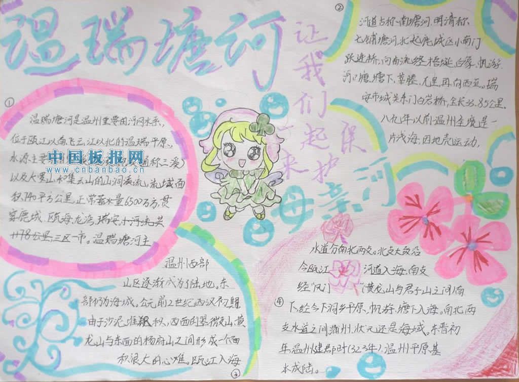 保护母亲河手抄报大全