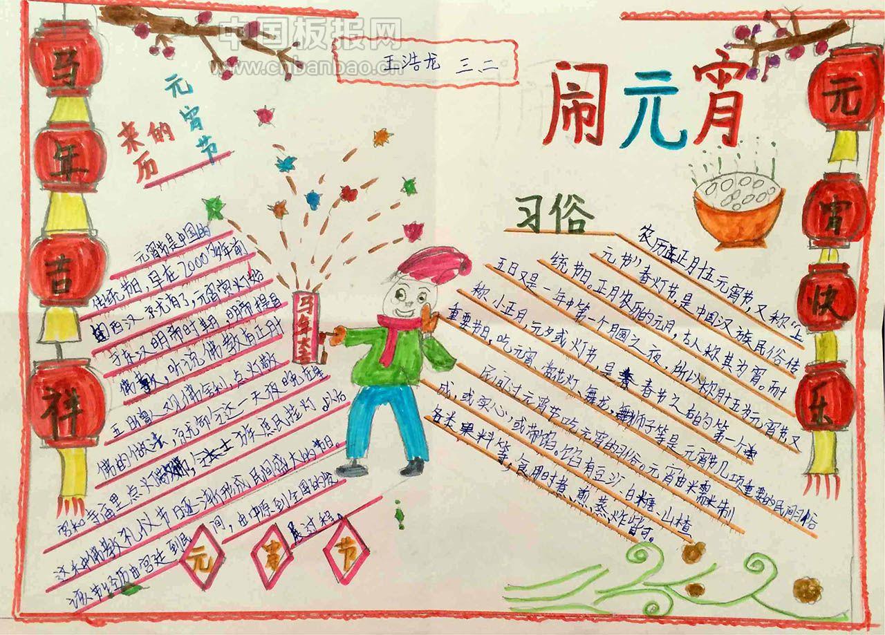 传统文化手抄报获奖作品展
