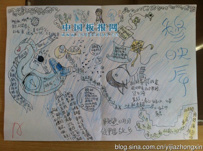 轻叩诗歌大门手抄报作品大全