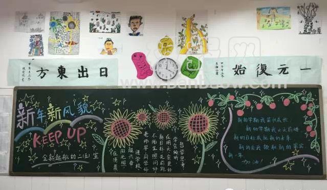 枫树山大桥小学新年 新貌 新学期（2、3年级）黑板报