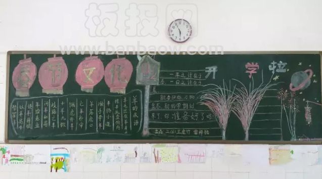 枫树山大桥小学新年 新貌 新学期（2、3年级）黑板报