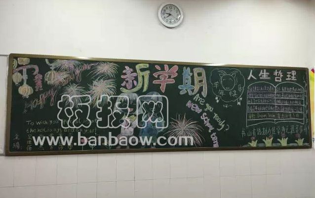 枫树山大桥小学新年 新貌 新学期（2、3年级）黑板报