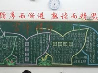 学雷锋 弘扬志愿服务精神黑板报