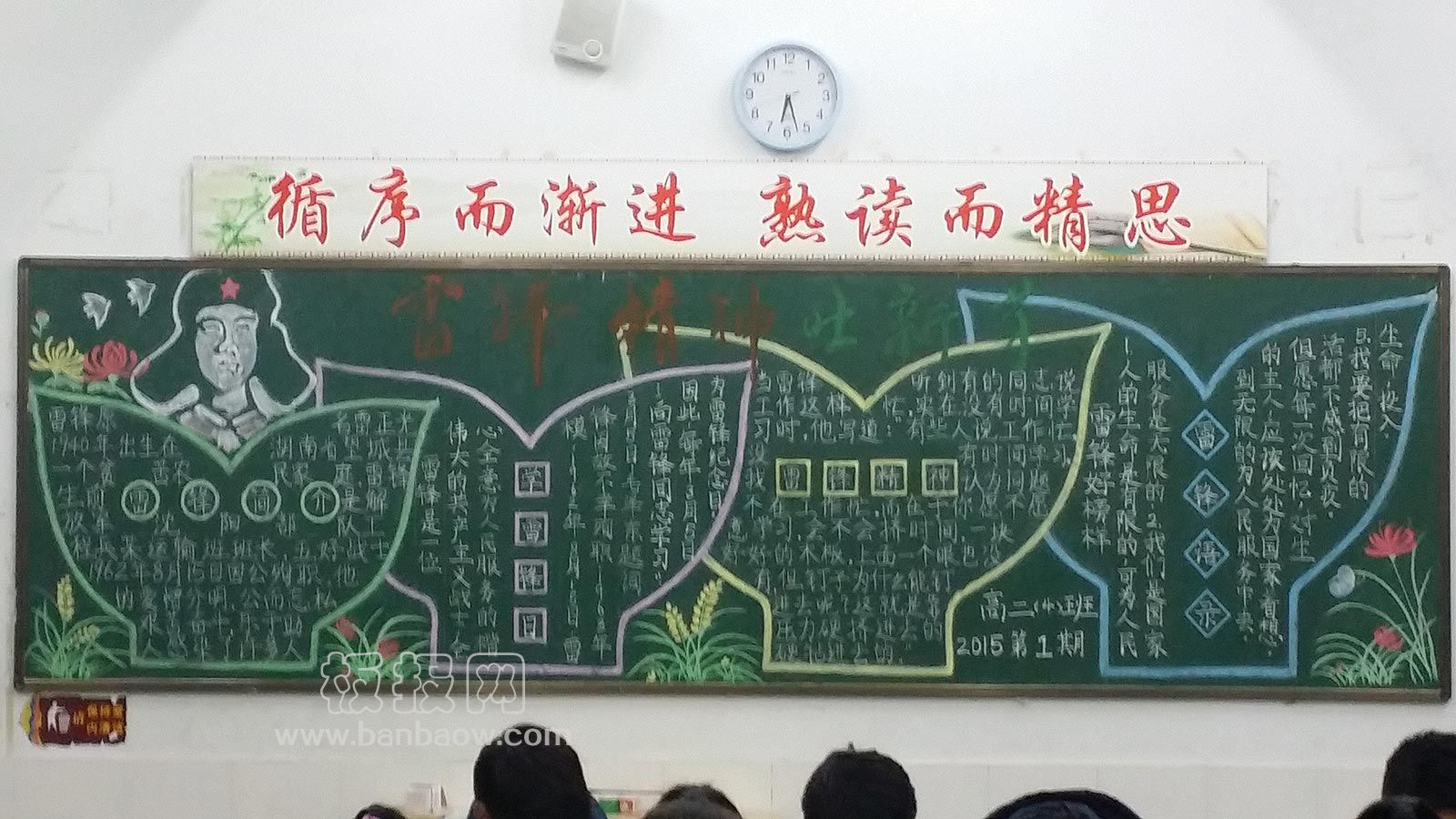 学雷锋 弘扬志愿服务精神黑板报