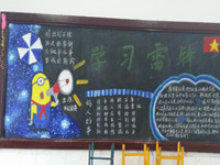 学习雷锋尊老爱幼黑板报