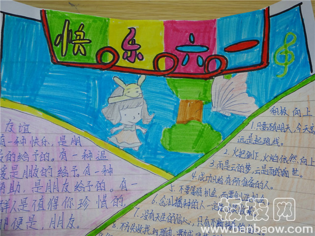 庆六一儿童节手抄报大全
