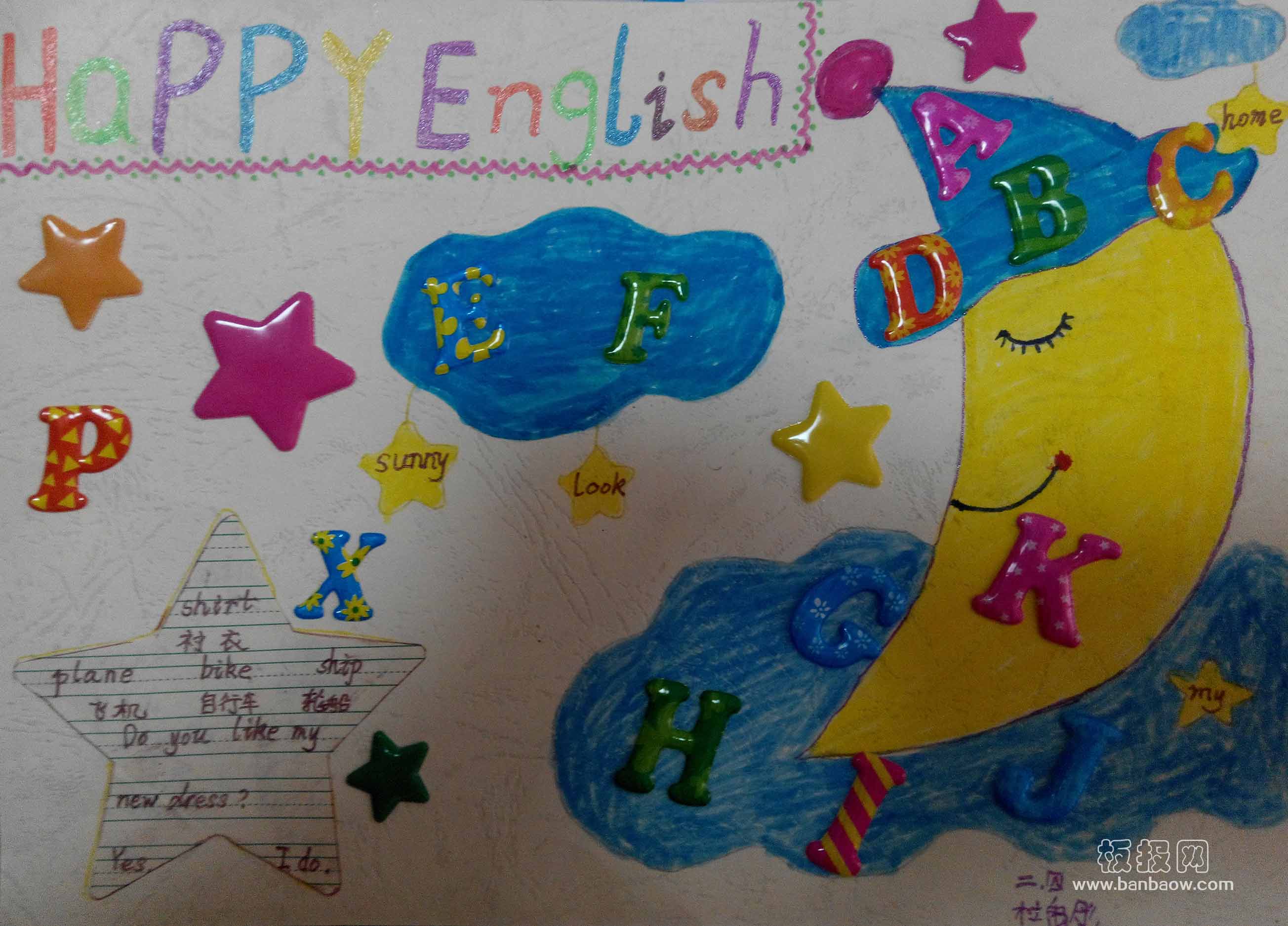 二年级英语手抄报 Happy English