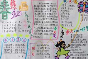 二年级关于春天的手抄报图片 春美如画