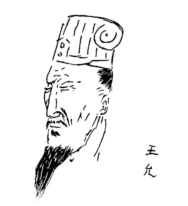 三国英雄王允人物简笔画图片怎么画