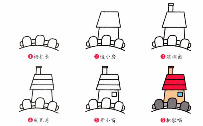 篱笆小院建筑简笔画步骤图片大全