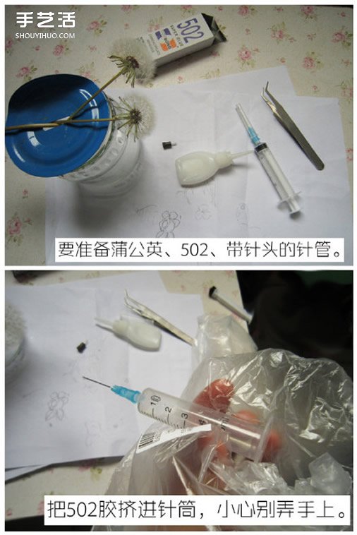 树脂蒲公英透明饰品手工DIY制作详细图解教程