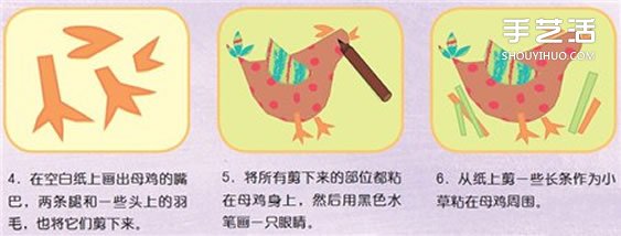 “下蛋的母鸡”幼儿剪纸贴画手工制作教程