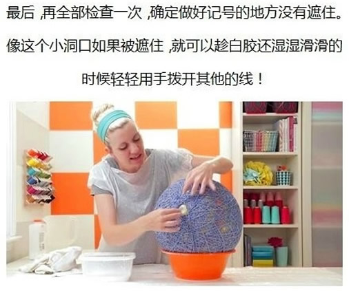 DIY气球毛线灯做法 自制气球毛线灯罩教程