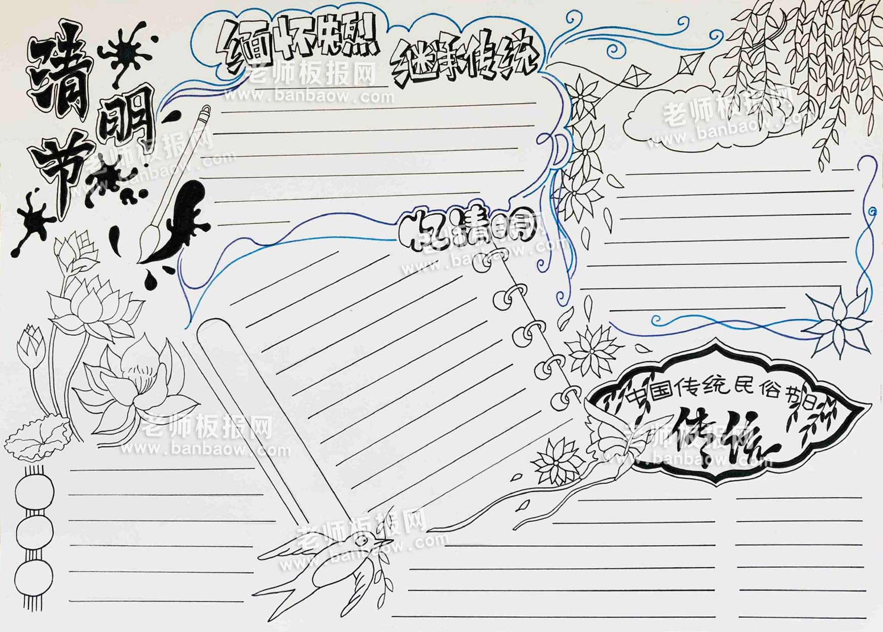清明节缅怀先烈继承传统手抄报版面设计图片